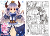 ゲーマーズで配布される購入特典のサンプル。