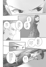 市川ラク「オダリスク」より。