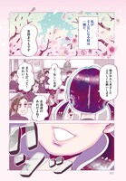 「教室の片隅で青春がはじまる」より。