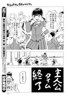 「教室の片隅で青春がはじまる」より。