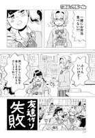 「教室の片隅で青春がはじまる」より。