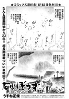 「砂ぼうず」より。