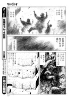 「砂ぼうず」より。