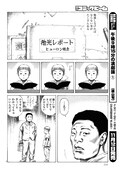 砂ぼうず 23年の連載に幕 生理ちゃん も最終回 表紙は谷口菜津子の新連載 コミックナタリー