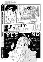 「生理ちゃん」より。