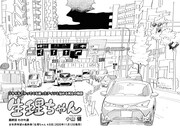 「生理ちゃん」より。