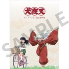 アニメ「犬夜叉」設定資料集が2冊セットで発売、表紙は菱沼義仁の描き下ろしイラスト