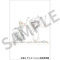 「犬夜叉 アニメーション設定資料集」プレミアムバンダイ予約特典ポストカード。