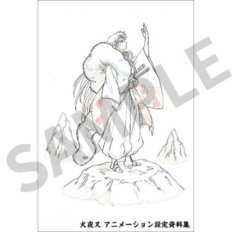 「犬夜叉 アニメーション設定資料集」ムービックJP予約特典ポストカード。
