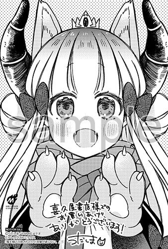 喜久屋書店で配布される購入特典のサンプル。