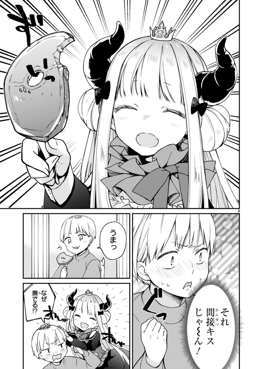 「魔王様に召喚されたけど言葉が通じない。」より。