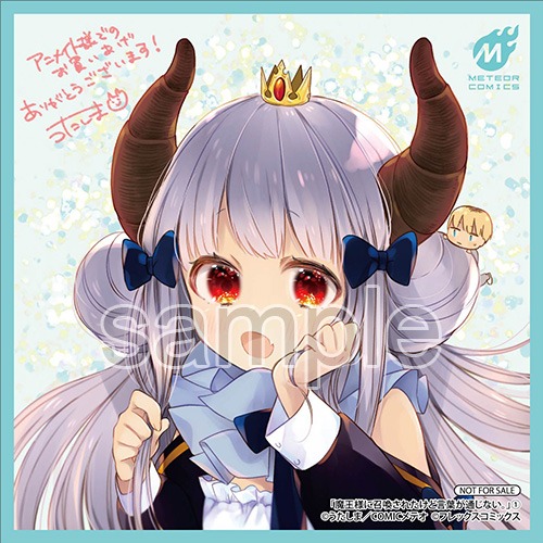 アニメイトで配布される購入特典のサンプル。