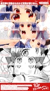 「魔王様に召喚されたけど言葉が通じない。」1巻購入特典の紹介画像。