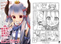 メロンブックスで配布される購入特典のサンプル。