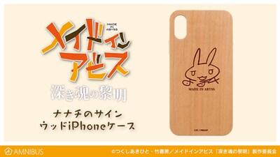 「ナナチのサイン ウッドiPhoneケース」