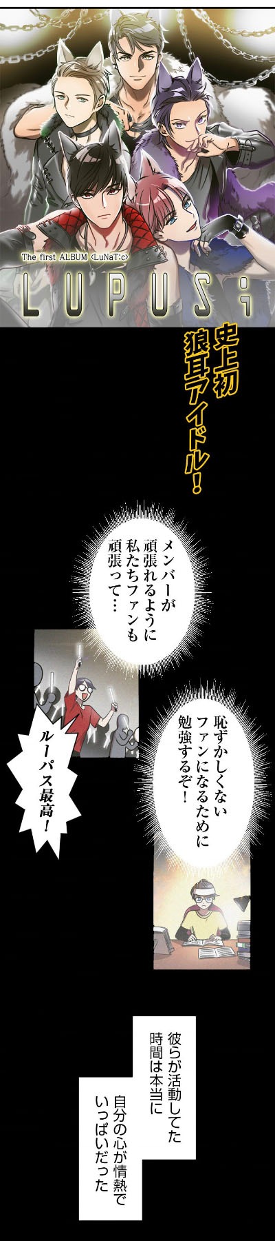 「狼が鳴く薬局」より。