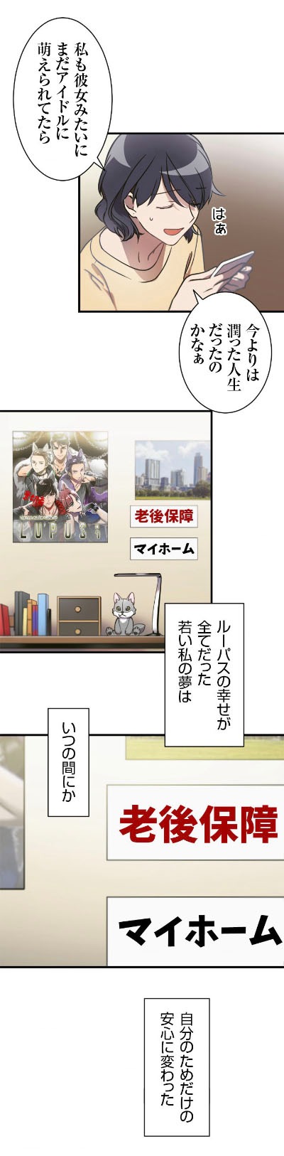 「狼が鳴く薬局」より。