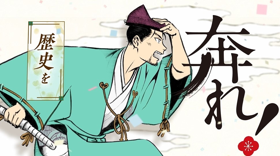 「新九郎、奔る！」PVより。