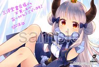 三洋堂書店で配布される購入特典のサンプル。