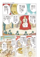 「伽と遊撃」より。