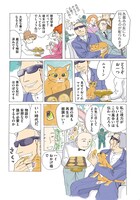 「伽と遊撃」より。