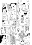 「伽と遊撃」より。