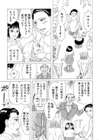 「伽と遊撃」より。