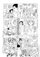 「伽と遊撃」より。