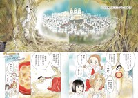 「伽と遊撃」より。