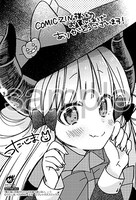 COMIC ZINで配布される購入特典のサンプル。