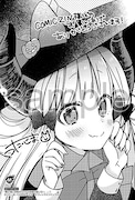 COMIC ZINで配布される購入特典のサンプル。