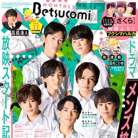 田村ことゆ コミックナタリー 田村ことゆ コミックナタリー