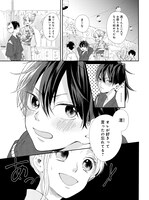 「ボクとわたしの10年恋」より。