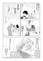 「ボクとわたしの10年恋」より。