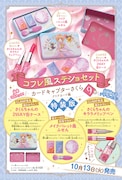 「コフレ風ステショセット」「カードキャプターさくら クリアカード編」9巻特装版の告知画像。