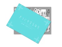 3週目に配布される描き下ろしリーフレット「～しんちゃんとみかちゃんと小夜子のその後～」。