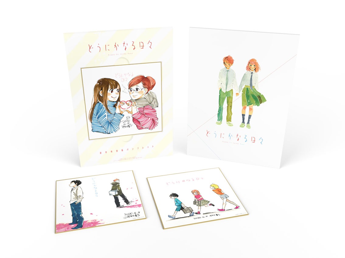ミニ色紙付き原作特別版の公式パンフレット。