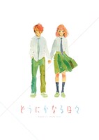 通常版の公式パンフレット。