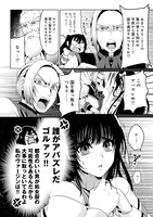 「偽・聖剣物語 幼なじみの聖女を売ったら道連れにされた」1巻より。