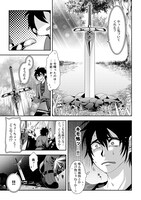 「偽・聖剣物語 幼なじみの聖女を売ったら道連れにされた」1巻より。