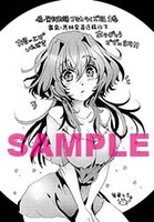 書泉・芳林堂書店特典