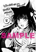 とらのあな特典