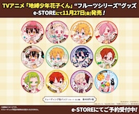 「トレーディング缶バッジ（フルーツ）」