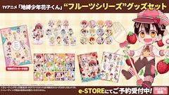 花子くん」新グッズはフルーツがモチーフ、名場面たっぷりの日めくり 