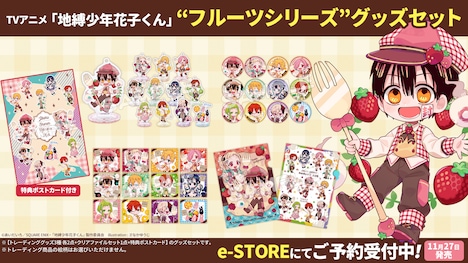 グッズセットは「アクリルスタンドキーホルダー」「缶バッジ」「ミニ色紙」が各2種、「クリアファイル2枚セット」が1種、特典ポストカードが1枚という内容。