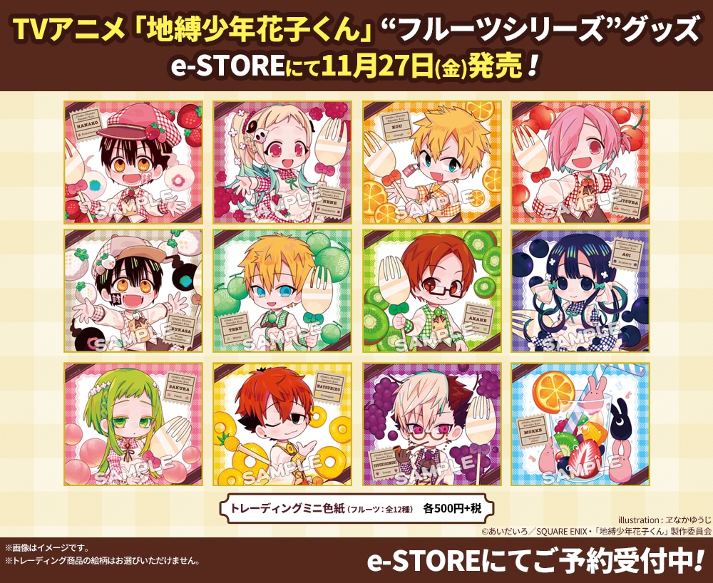 「トレーディングミニ色紙（フルーツ）」