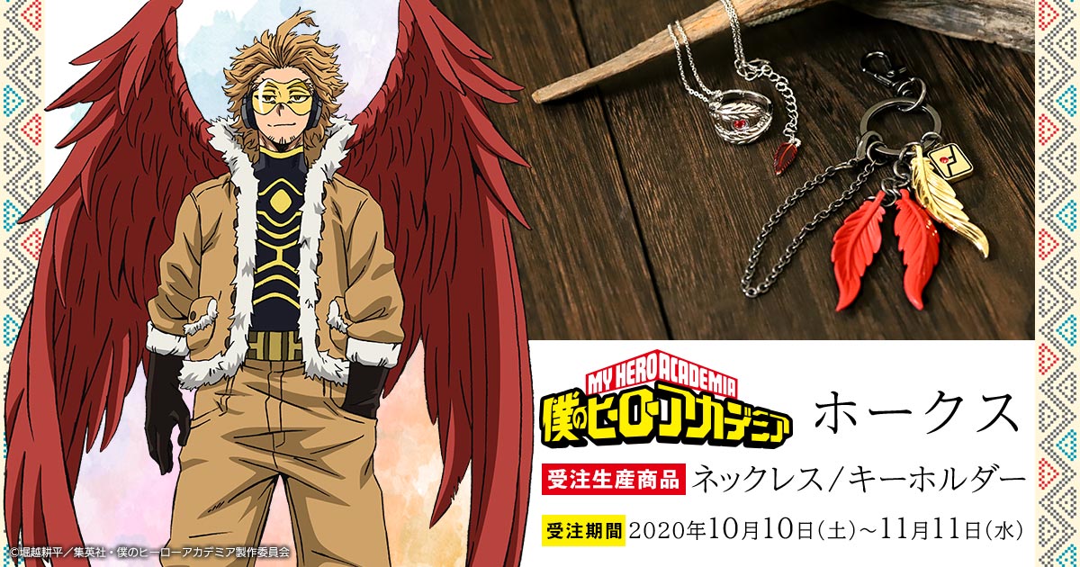 「キーホルダー ホークス」と「ネックレス ホークス」のバナー。