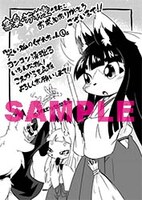 書泉・芳林堂書店特典