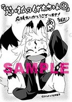 共通メッセージペーパー