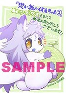 メロンブックス特典